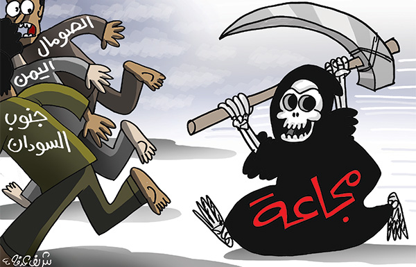 المجاعة تضرب ثلاث دول