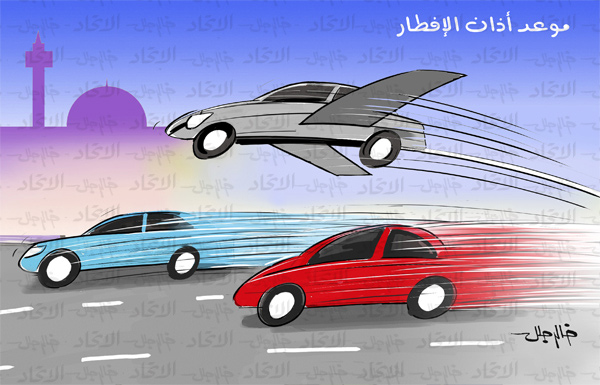 موعد الافطار في رمضان