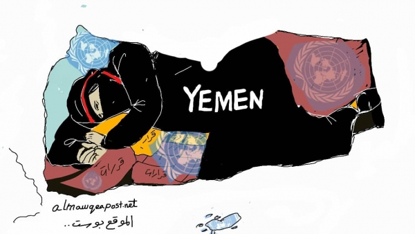 الأمم المتحدة في اليمن