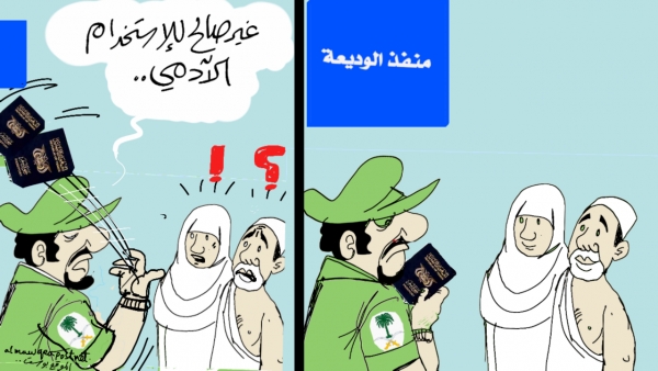 تعنت السعودية لليمنيين في منفذ الوديعة الحدودي