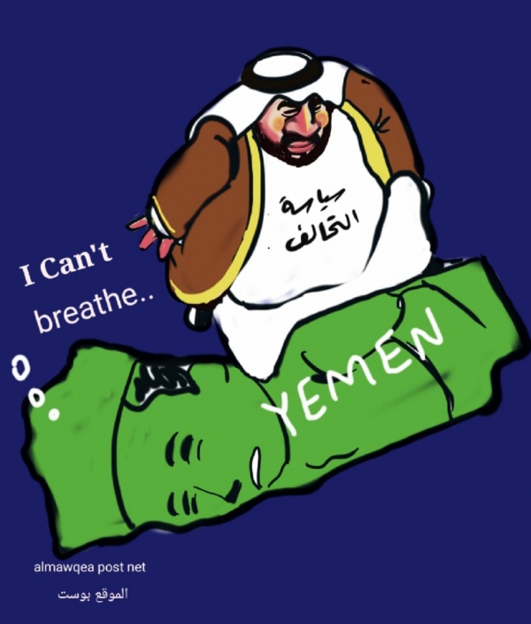 سياسة التحالف في اليمن