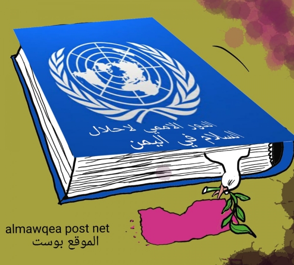 الدور الاممي لإحلال السلام في اليمن