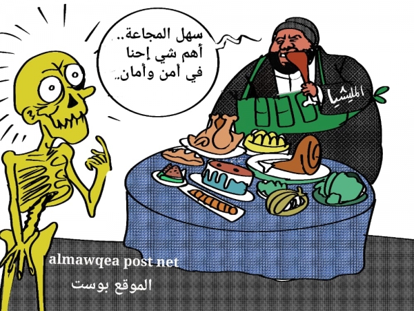 مجاعة في صنعاء