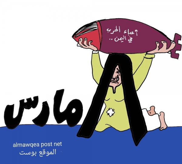 المرأة اليمنية في يومها العالمي