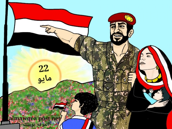 ذكرى الوحدة في اليمن