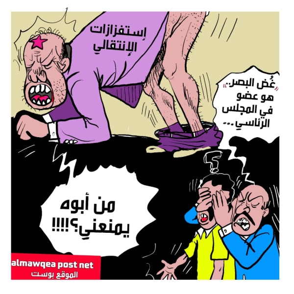 استفزازات الانتقالي