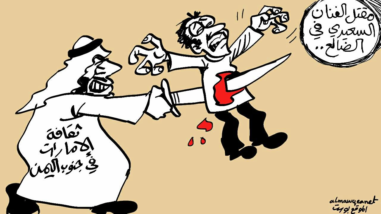 ثقافة الإمارات في جنوب اليمن