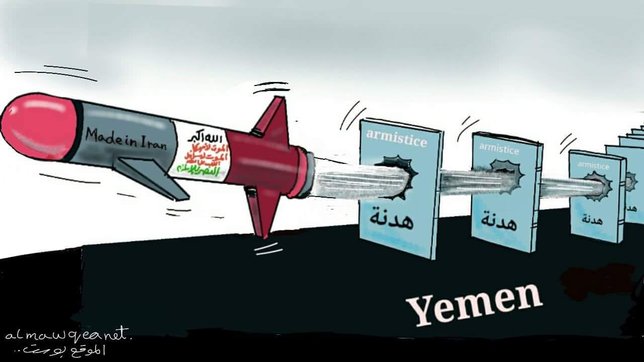 الحوثيون والهدنة في اليمن