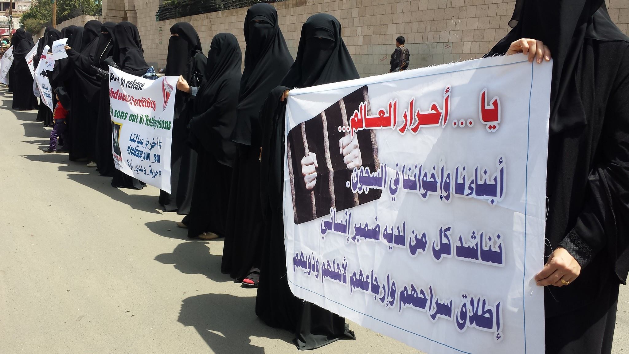 شاهد صور لوقفة احتجاجية لأمهات المختطفين في صنعاء