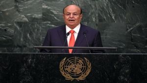 شاهد: التسجيل الكامل لكلمة الرئيس هادي أمام الجمعية العامة للأمم المتحدة