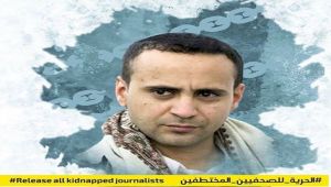 مليشيا الحوثي تنقل الزميل عبدالخالق عمران إلى سجن انفرادي