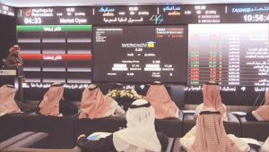انخفاض مؤشر سوق الأسهم السعودية في ختام تداولاته الأسبوعية