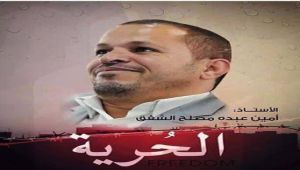 وزير سابق يستغرب من استمرار اختطاف المليشيات لأحد منظمي مسيرة الماء منذ قرابة العام