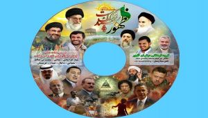 خرافة إيرانية جديدة.. الإمام المهدي يقاتل إلى جانب إيران ضد السعودية (ترجمة خاصة)