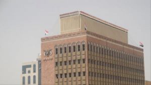 البنوك المركزية العربية تدعم نقل مقر المركزي اليمني