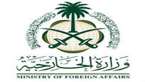 الخارجية السعودية تدين إقرار قانون 11 سبتمبر المعروف بـ"جاستا"