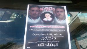 إب: الكشف عن تفاصيل جديدة في مقتل صادق الدعيس