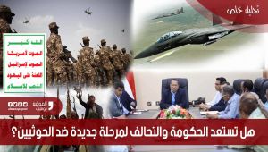 بعد زيارة جيبوتي والسودان هل تستعد الحكومة والتحالف لمرحلة جديدة ضد الحوثيين؟ (تحليل خاص)