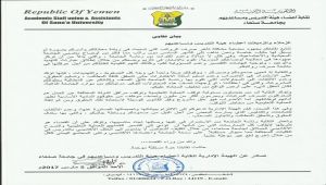 نقابة التدريس تتهم رئيس جامعة صنعاء بتدمير العملية التعليمية وتتوعد بمقاضاته (بيان)