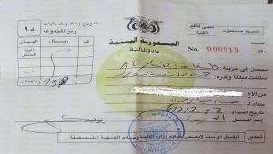 مصلحة الهجرة والجوازات تستمر بفرض الرسوم القديمة على الطلاب اليمنيين في الخارج