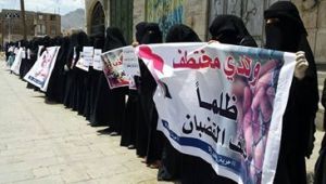 صنعاء.. الحوثيون يعتدون على أمهات المختطفين ويفضون وقفتهن الاحتجاجية بالقوة