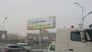 شعارات الحوثي تغرق صنعاء وتُزيف وعي اليمنيين (تقرير)