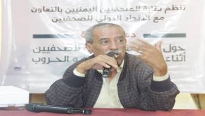 نقيب الصحفيين اليمنيين: نواصل برنامج السلامة المهنية بهدف حماية الصحفيين من المخاطر