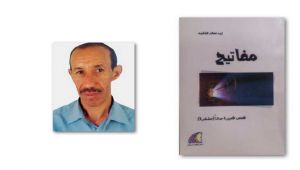 ﻿يبيع اسطوانة غاز من منزله ليطبع كتابه.. زيد الفقيه وكيل هيئة الكتاب ينشر قصصا قصيرة جداً عن اليمن