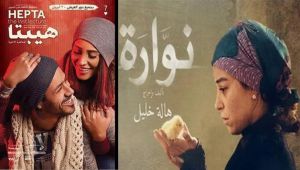 فيلما "نوارة" و"هيبتا" يتألقان بمهرجان السينما المصرية