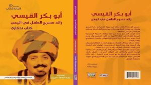 وزارة الثقافة تصدر الكتاب الثالث في مشروعها "مائة عنوان"