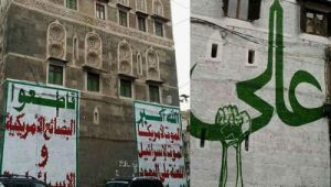 وزارة الثقافة تدين حملات التدمير الممنهج للمعالم التاريخية اليمنية