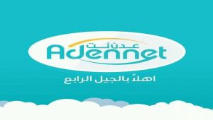 حملة تحسين الإنترنت باليمن تدين ابتزاز "عدن نت"