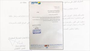 السعودية تعتزم إنشاء ميناء نفطي بالمهرة