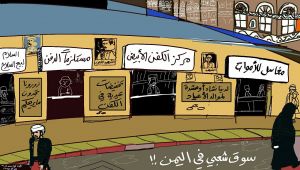 ستة كاريكاتيرات تجسد واقع الحال في عيد الأضحى باليمن