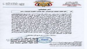 المنطقة العسكرية الرابعة ترفض مغادرة كتائب أبي العباس مدينة تعز