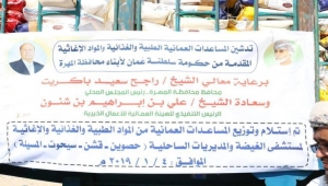 مساعدات طبية وغذائية وإغاثية من سلطنة عُمان تصل المهرة