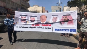 جدل وتهكم من رفع صور لقادة السعودية والإمارات في مسيرة لحزب الإصلاح بتعز