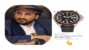 ساعة يد لقيادي حوثي تثير حفيظة اليمنيين (رصد خاص)