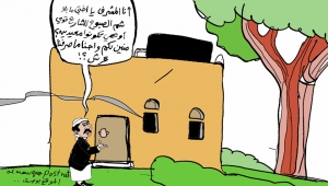 شاهد خمسة كاريكاتيرات عن عيد الفطر في اليمن