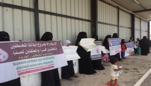 أمهات المختطفين: فرحة العيد غائبة وأبناؤنا خلف القضبان يتعرضون للتعذيب