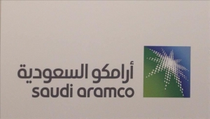 أرامكو السعودية تعلن عن صفقة كبرى لشبكة أنابيب الغاز بقيمة 15.5 مليار دولار مع ائتلاف عالمي بقيادة شركة بلاك روك