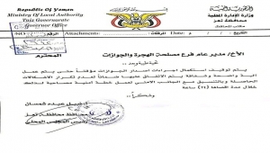 تعليق العمل في جوازات تعز بعد مقتل ضابط