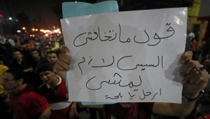 بعد يوم من مظاهرات غير مسبوقة ضد السيسي.. تعزيزات أمنية في القاهرة وحملة اعتقالات