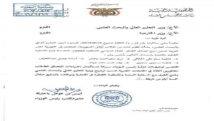 الحكومة توجه بالتحقيق مع السفير اليمني في القاهرة محمد مارم (وثيقة)