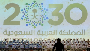 هل رؤية السعودية لسنة 2030 محكوم عليها بالفشل؟