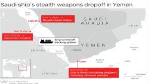 سي إن إن تكشف نقل سفينة سعودية لأسلحة أمريكية إلى عدن بشكل سري (ترجمة خاصة)