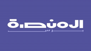 المنصة برس.. محرك إخباري جديد لأهم المواقع الإخبارية اليمنية والدولية