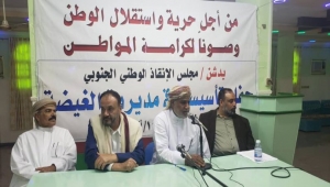 ما دلالة تشكل كيانات جديدة في جنوب اليمن؟ (تقرير)