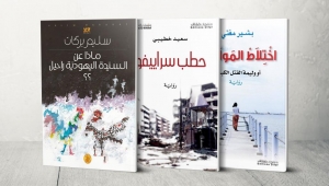 المصير المؤلم للمدينة العربية في روايات القائمة الطويلة لجائزة البوكر العربية