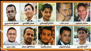 جماعة الحوثي تعقد ثاني جلسة لمحاكمة 10 صحفيين مختطفين في سجونها غدا الاثنين